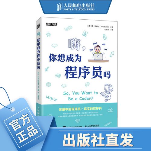 员吗网络安全人工智能 编程计算机语言程序设计与软件开发史信息简史