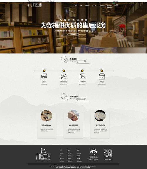 九层台书店网页设计