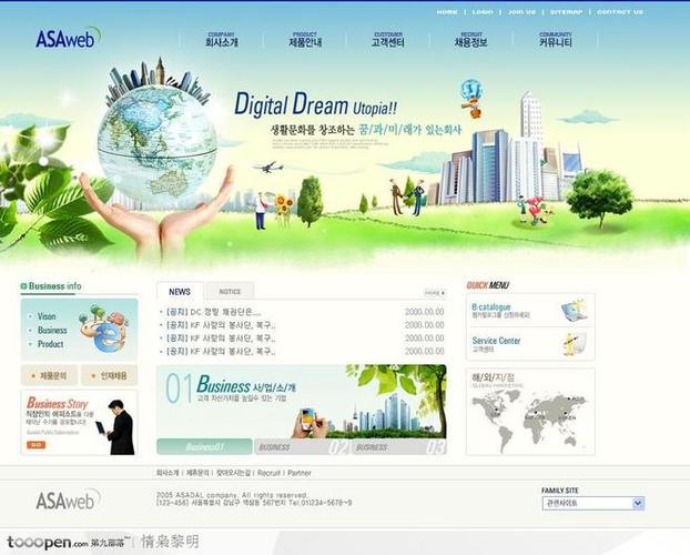 网页模板-绿色地球环保网站首页设计